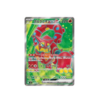 Volcanion EX 113/100