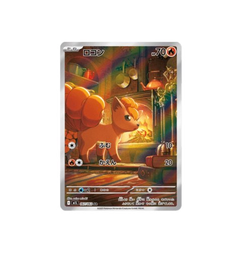Vulpix 067/063