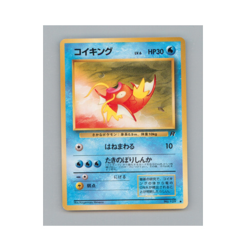 Pokémon TCG 129 - Magikarp