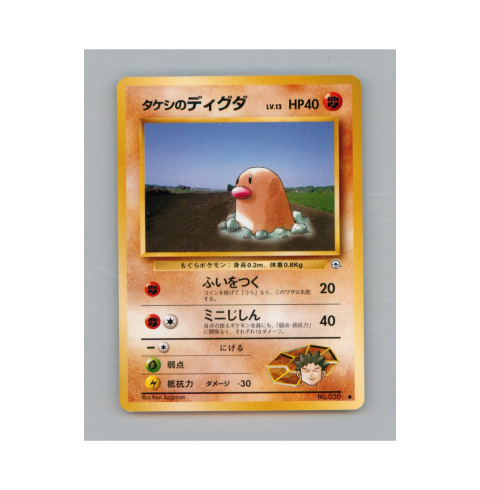 Pokémon TCG 050 - Brock's Diglett Pokémon TCG 050 - Brock's Diglett