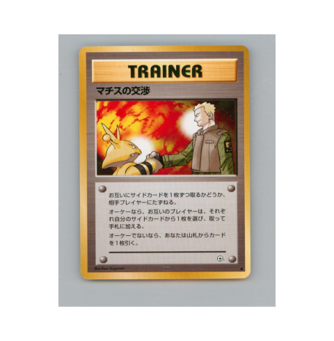 Pokémon TCG - Lt. Surge's Treaty Pokémon TCG - Lt. Surge's Treaty