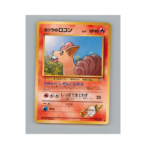 Pokémon TCG 037 - Blaine's Vulpix Pokémon TCG 037 - Blaine's Vulpix