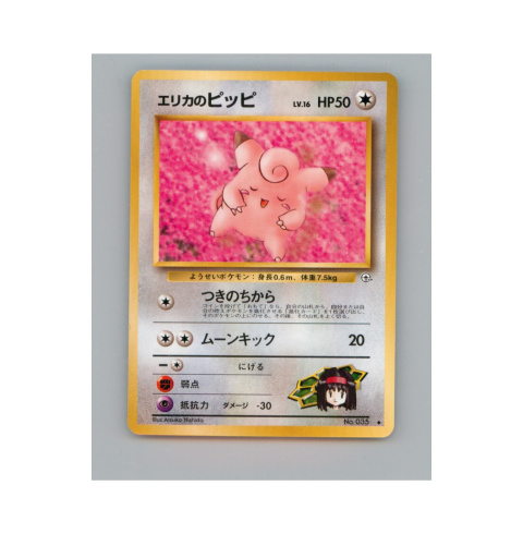 Pokémon TCG 035 - Erika's Clefairy Pokémon TCG 035 - Erika's Clefairy