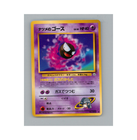 Pokémon TCG 092 - Sabrina's Gastly Pokémon TCG 092 - Sabrina's Gastly