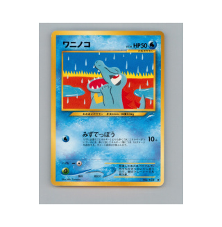 Pokémon TCG 158 - Totodile