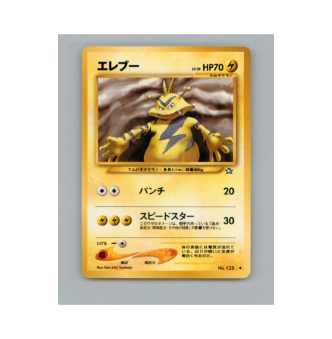 Pokémon TCG 125 - Electabuzz Pokémon TCG 125 - Electabuzz