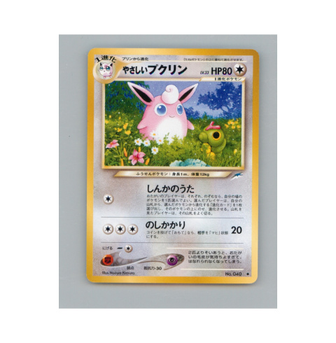 Pokémon TCG 040 - Light Wigglytuff