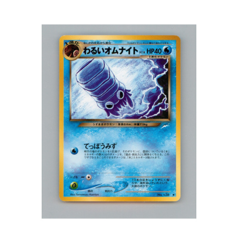 Pokémon TCG 138 - Dark Omanyte