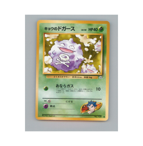 Pokémon TCG 109 - Koga's Koffing Pokémon TCG 109 - Koga's Koffing