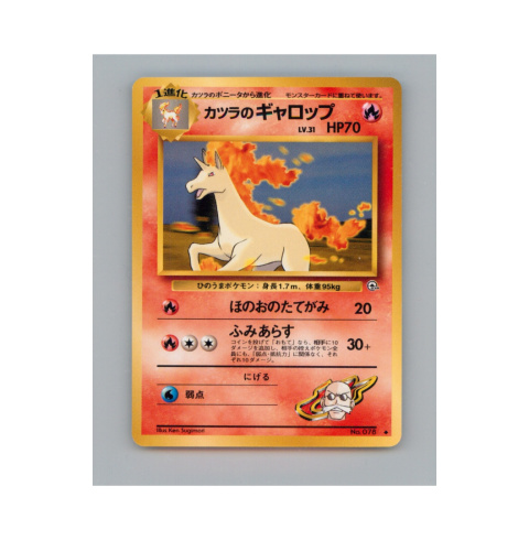 Pokémon TCG 078 - Blaine's Rapidash Pokémon TCG 078 - Blaine's Rapidash
