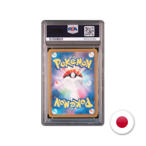 Pokémon TCG SV2A 170/165 - Squirtle PSA 10