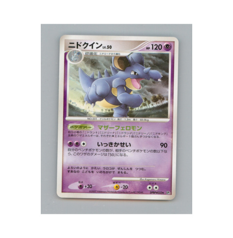 Pokémon TCG DPBP#032 - Nidoqueen Pokémon TCG DPBP#032 - Nidoqueen