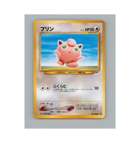 Pokémon TCG 039 - Jigglypuff
