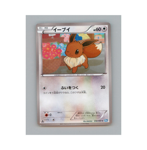 Pokémon TCG 058/069 - Eevee Pokémon TCG 058/069 - Eevee