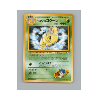 Pokémon TCG 014 - Koga's Kakuna