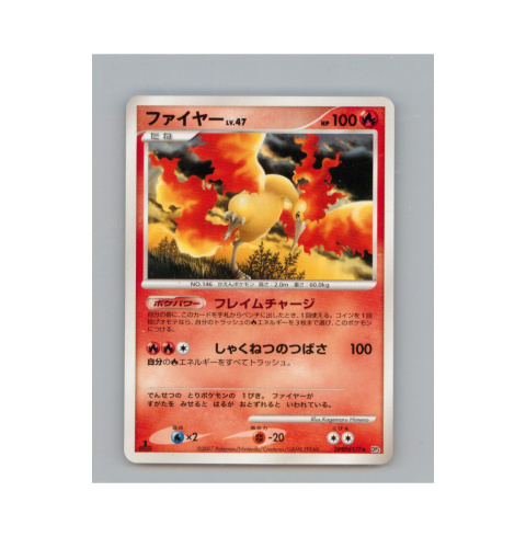 Pokémon TCG DPBP#177 - Moltres