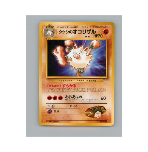 Pokémon TCG 057 - Brock's Primeape Pokémon TCG 057 - Brock's Primeape