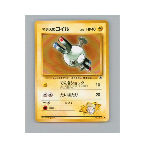 Pokémon TCG 081 - Lt. Surge's Magnemite Pokémon TCG 081 - Lt. Surge's Magnemite