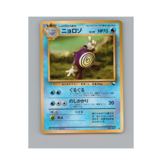 Pokémon TCG 061 - Poliwhirl