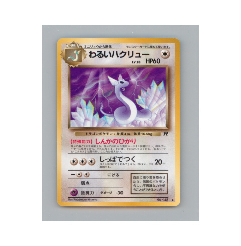 Pokémon TCG 148 - Dark Dragonair Pokémon TCG 148 - Dark Dragonair