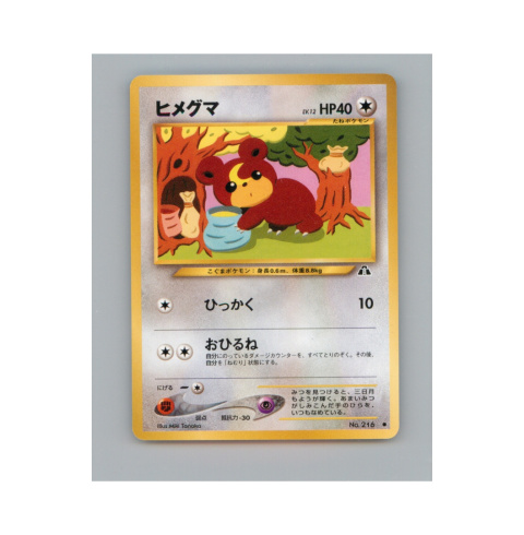 Pokémon TCG 216 - Teddiursa Pokémon TCG 216 - Teddiursa
