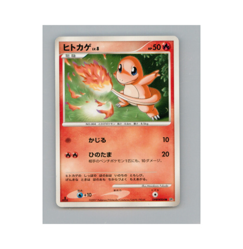 Pokémon TCG DPBP#004 - Charmander Pokémon TCG DPBP#004 - Charmander