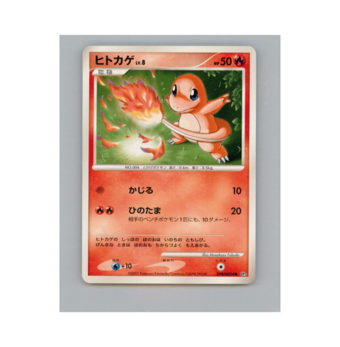 Pokémon TCG DPBP#004 - Charmander
