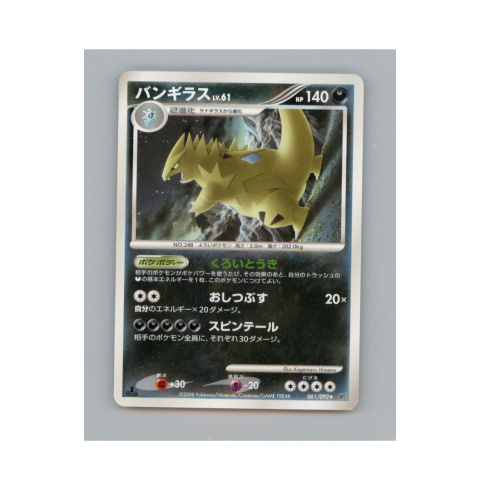 Pokémon TCG 061/092 - Tyranitar Pokémon TCG 061/092 - Tyranitar