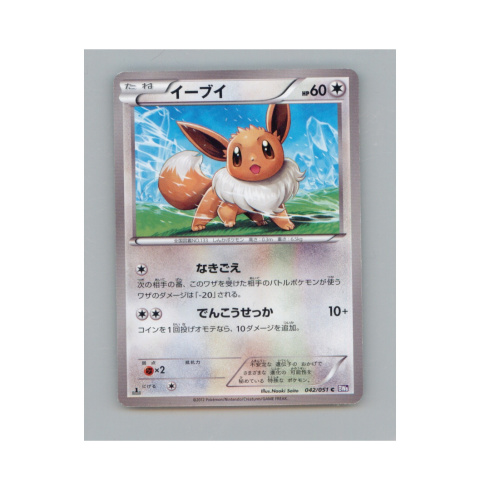 Pokémon TCG 042/051 - Eevee Pokémon TCG 042/051 - Eevee